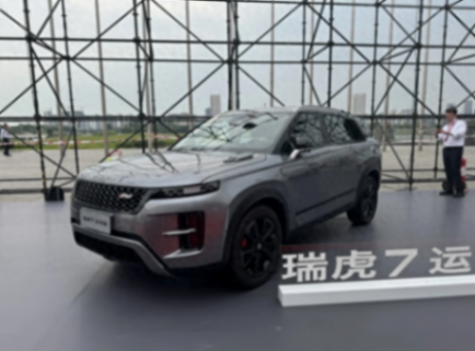 或9月上市!瑞虎7運動版實車曝光,車友:路虎既視感