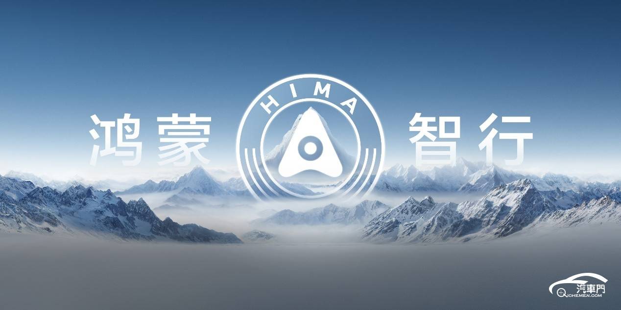 鴻蒙智行官網(wǎng)