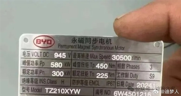 比亞迪580KW超級(jí)電機(jī)銘牌曝光：轉(zhuǎn)速30500轉(zhuǎn)/分鐘全球第一
